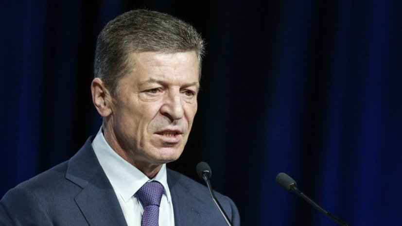 Песков заявил, что пока не знает о дальнейших трудовых перспективах Козака