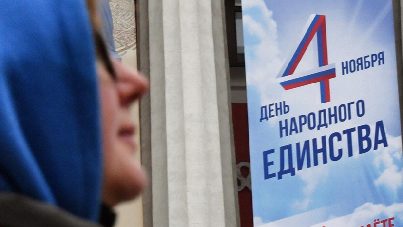 Россиянам напомнили про длинные выходные в ноябре