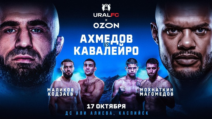 Ахмедов вернётся в ММА на турнире Ural FC в Дагестане