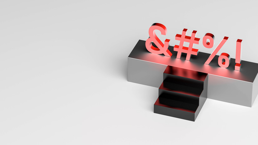 АЦ ВЦИОМ: 34% россиян используют нецензурную лексику ежедневно