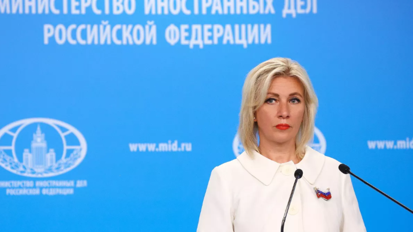 Захарова сообщила, что Россия не просила ИКАО снять санкции