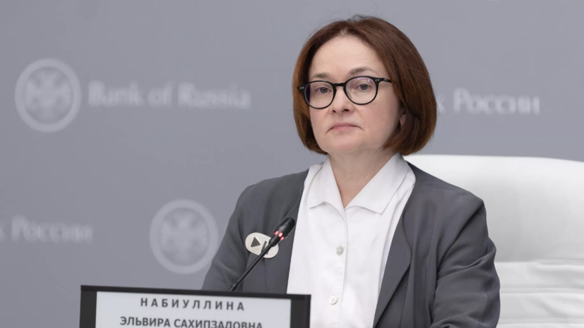 Набиуллина допустила влияние пересмотра НДС на инфляционные ожидания