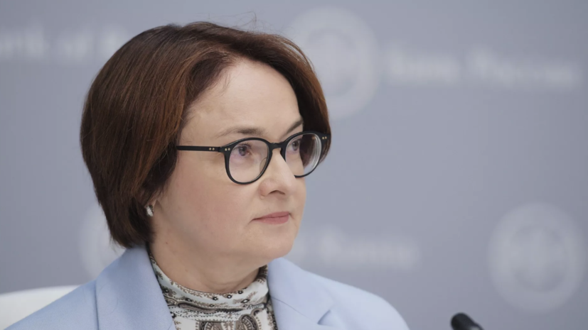 Набиуллина назвала вызовом для ЦБ «не уйти на штрафной круг» в контроле инфляции