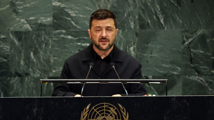 Боуз высмеял обувь Зеленского на Генассамблее ООН