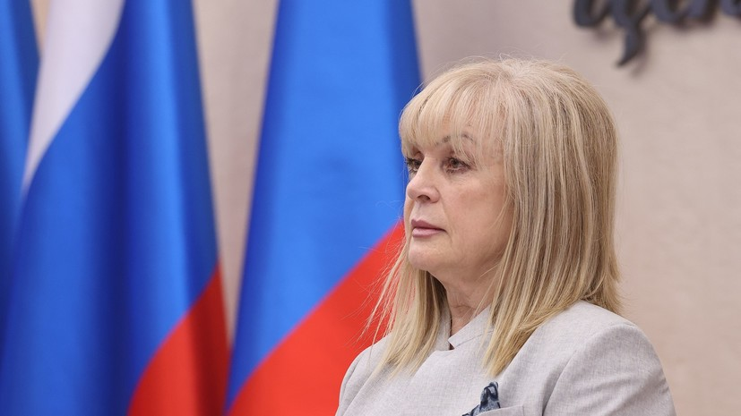 Памфилова: ЦИК России научилась проводить выборы в экстремальных условиях