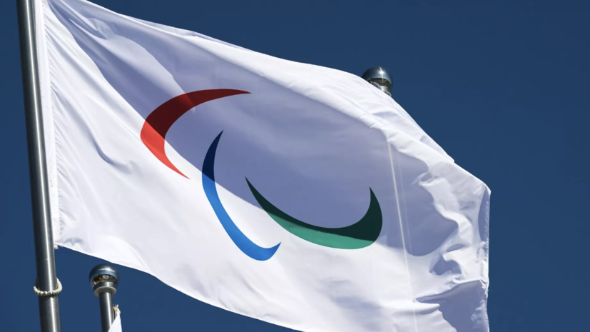 IPC примет решение по восстановлению статуса Паралимпийского комитета России 27 сентября
