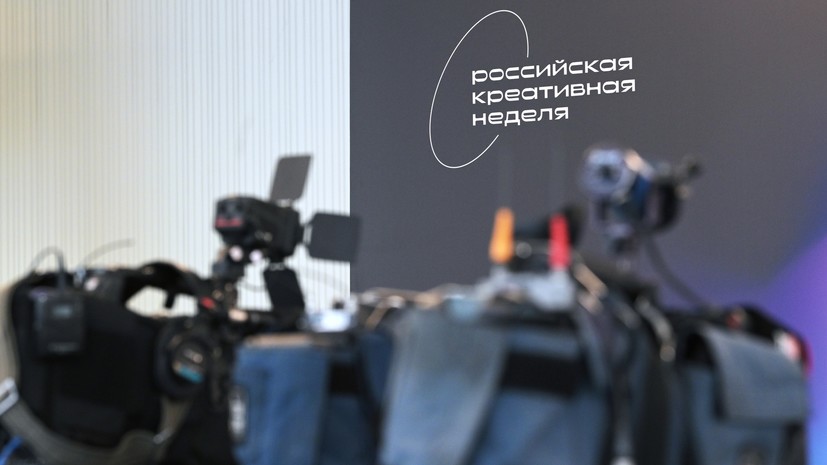 На Российской креативной неделе обсудили медиарынок и сравнили его с «тараканами, которые выживали во все эпохи»