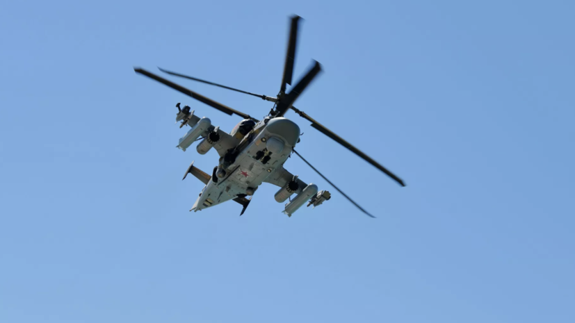 Калибр: вертолёты Ка-52 уничтожили опорный пункт ВСУ под Херсоном