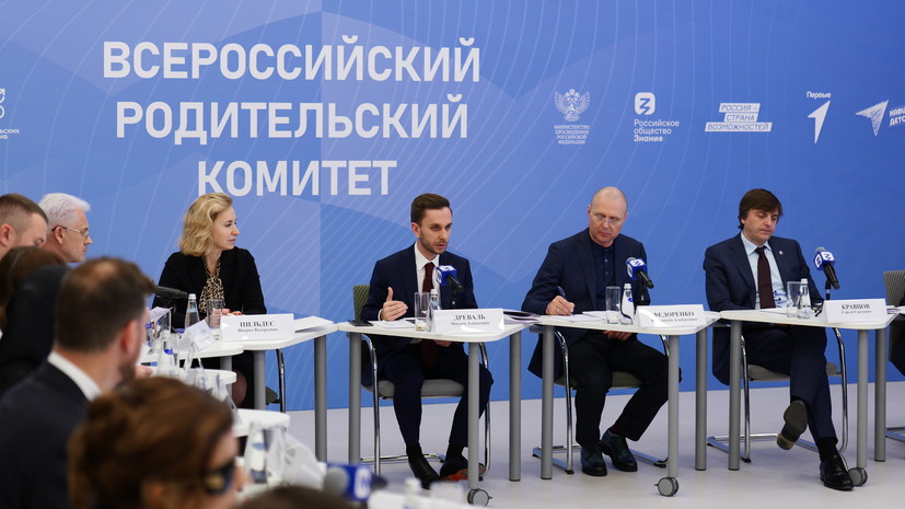 Кириенко: в бюджете заложен 1 млрд рублей на поддержку родительских комитетов