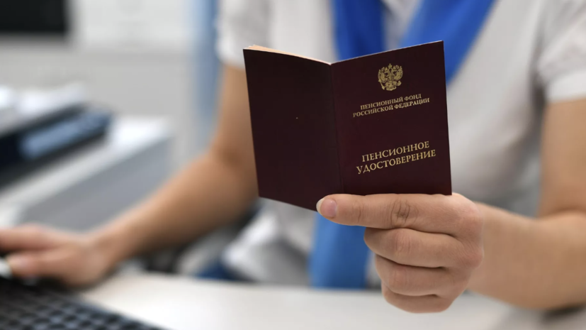 В Минтруде допустили индексацию соцпенсий на 6,8% с 1 апреля