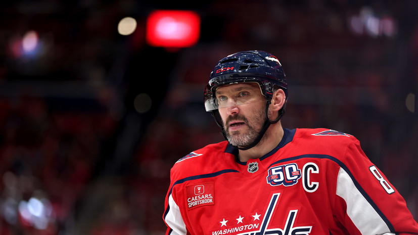 Овечкин может сыграть в двух заключительных предсезонных матчах «Вашингтона»