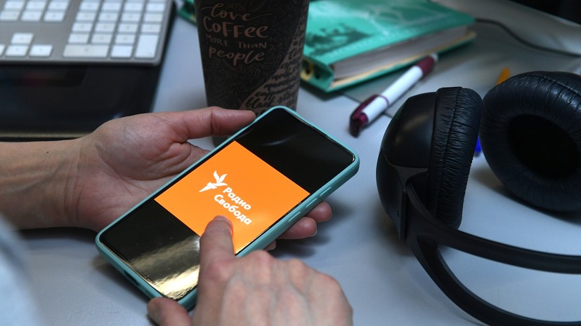 RT: сокращения на «Радио Свобода» начнутся с русской редакции и внештатников