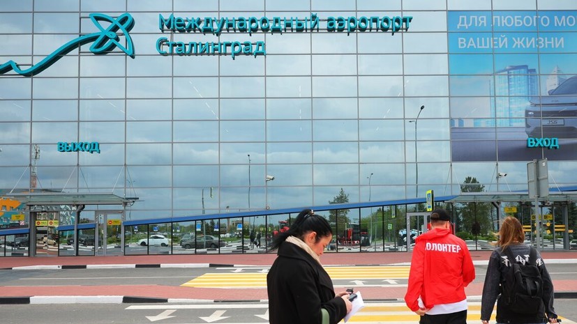 Ограничения в аэропорту Волгограда сняли