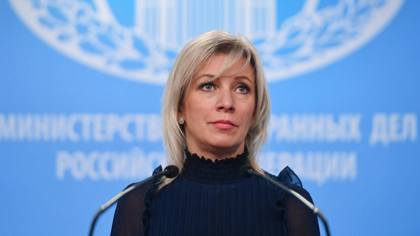 Захарова назвала выборы в Молдавии глобальным провалом Запада