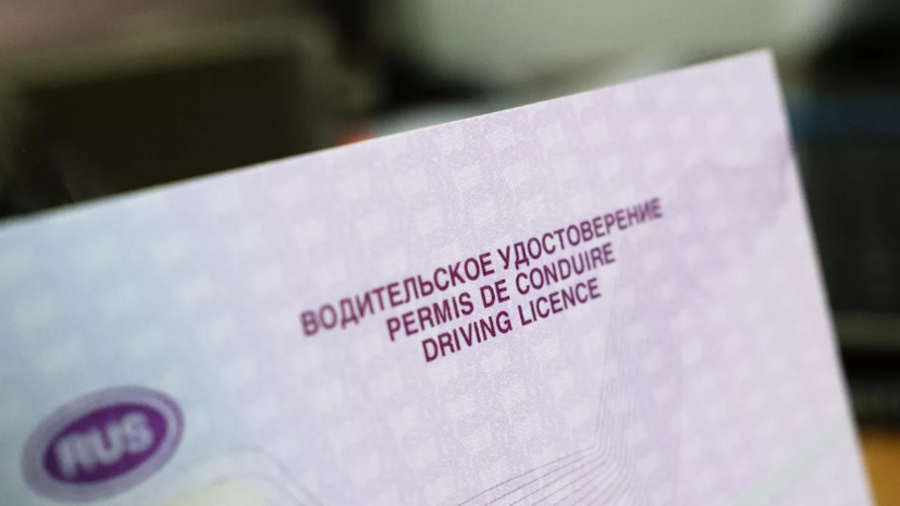 Автоэксперт Шкуматов напомнил о штрафе за просроченные права