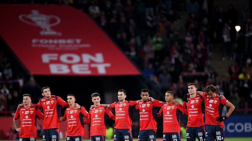 ЦСКА в серии пенальти обыграл «Локомотив» в матче Кубка России