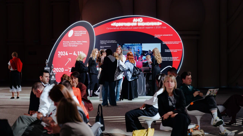 «Российская креативная неделя» приняла более 5000 человек из 84 регионов