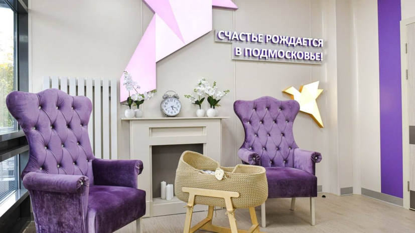 В подмосковных Химках после капремонта открылся роддом