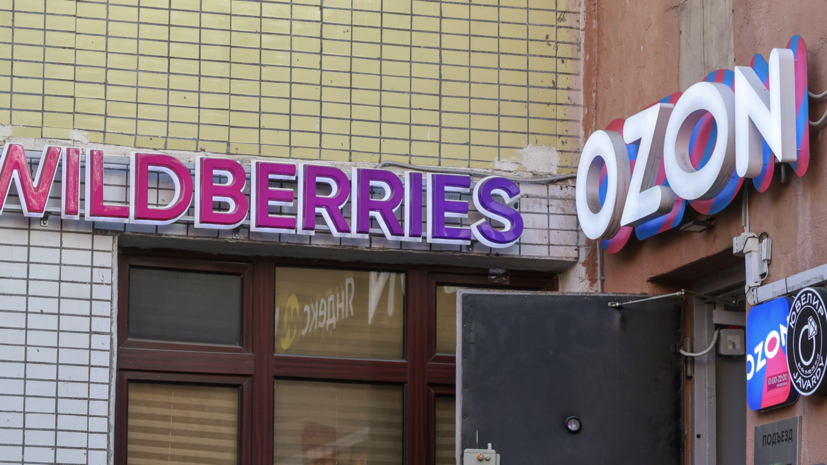 ФАС: обновления Wildberries и Ozon требуют пересмотра из-за ущемления интересов