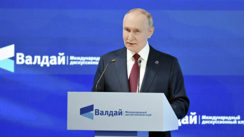 Путин: страны Запада не устояли перед соблазном абсолютной власти