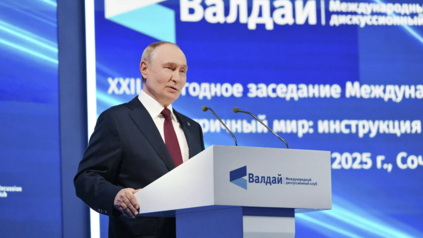 Путин: набирает силу новая волна фактической деколонизации