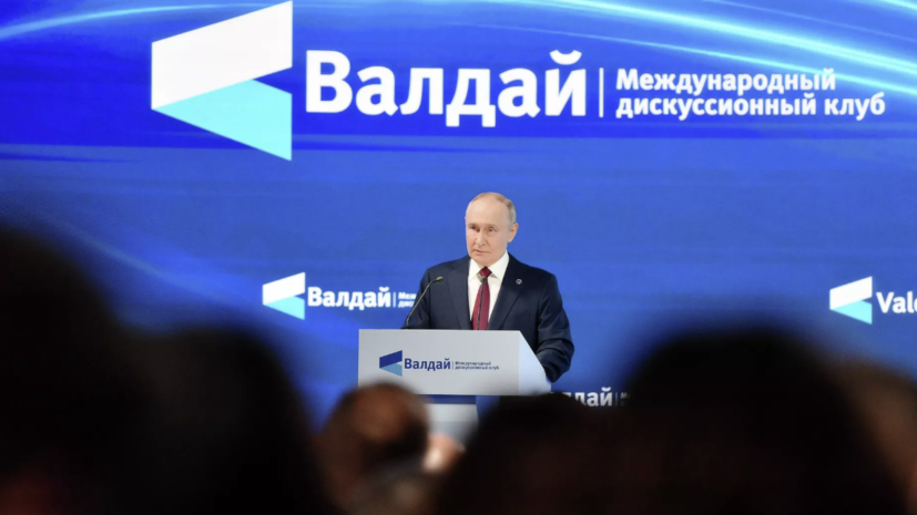 Политолог: выступление Путина показало последовательность позиции России