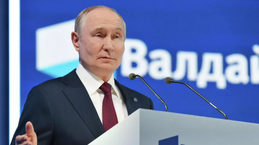 Путин заявил о готовности России поддержать план Трампа по Газе