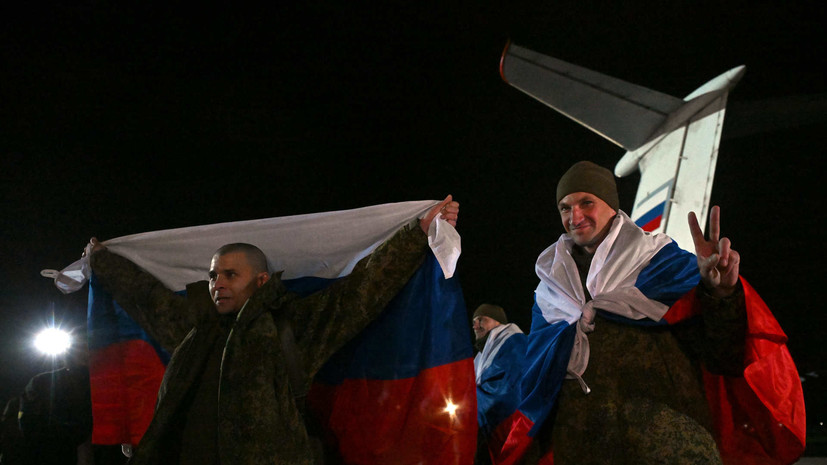 Освобождённые из украинского плена военные и гражданские прилетели в Москву