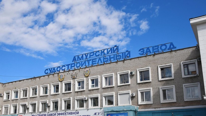 Патрушев посетил Амурский судостроительный завод в Комсомольске-на-Амуре