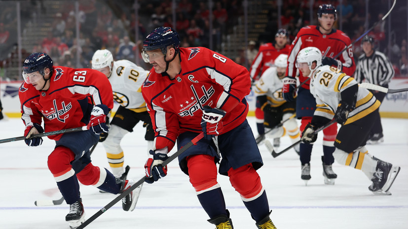 «Вашингтон» проиграл «Бостону» в первой игре Овечкина после травмы