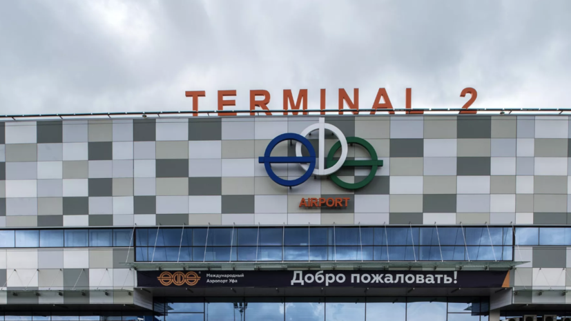 Росавиация ввела ограничения на работу аэропорта Уфы
