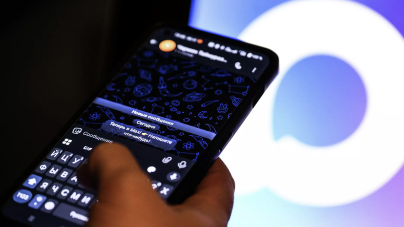 IT-специалист Хэнлун Чжао: MAX претендует на роль, аналогичную WeChat в Китае