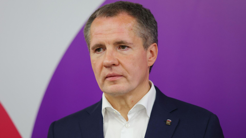 Гладков заявил о временной приостановке работы ТЦ в Белгороде из-за атак БПЛА