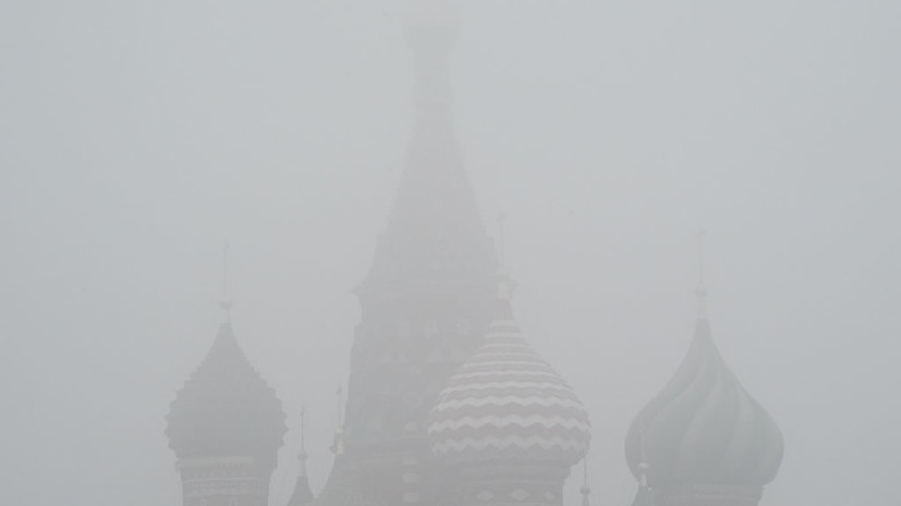 Тишковец назвал туман в Москве 6 октября главным признаком прихода золотой осени