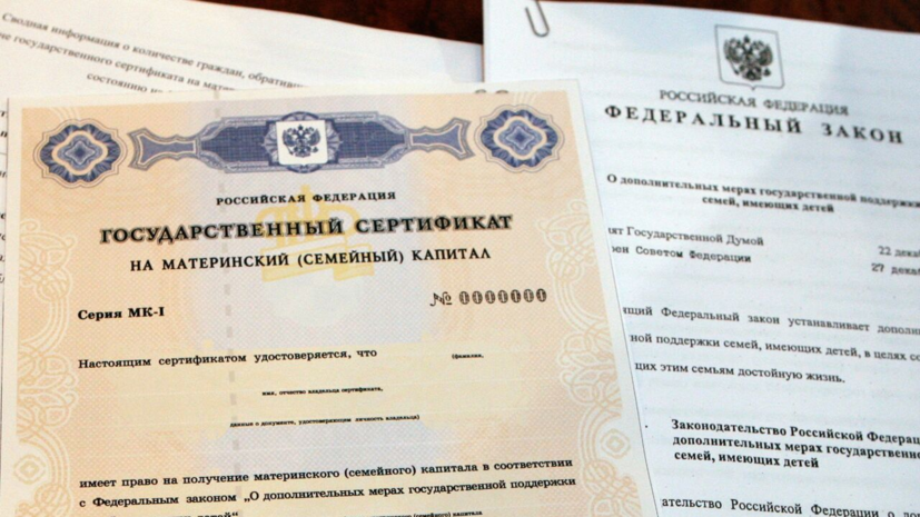 Котяков отметил важность реформирования модели маткапитала