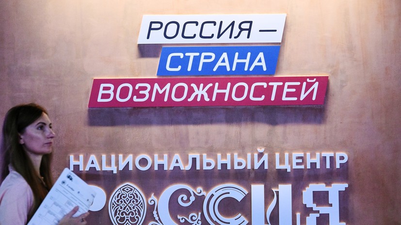 Институт социальной архитектуры создадут на базе «России — страны возможностей»