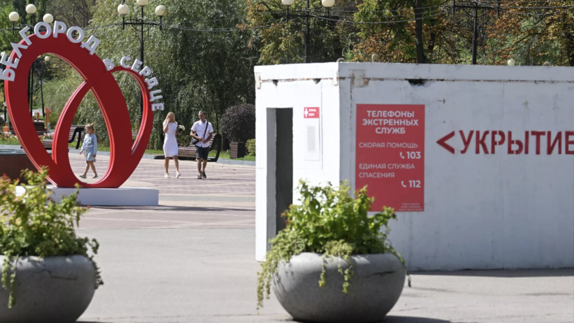 В Белгородской области отменили ракетную опасность