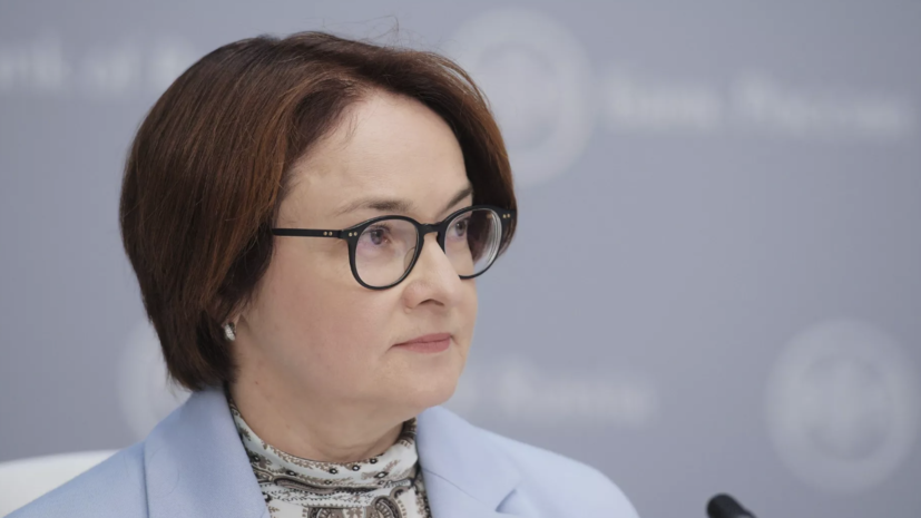 Набиуллина: «банковское рабство» в России почти отошло в прошлое