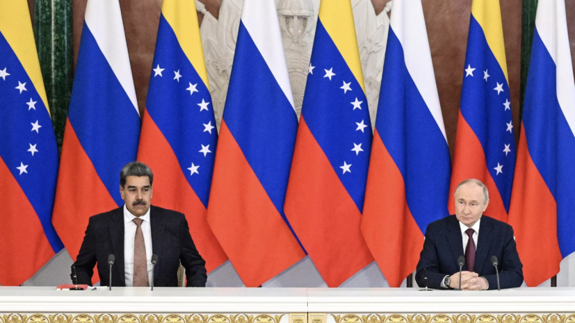 Политолог Хейфец высказался о партнёрстве России и Венесуэлы