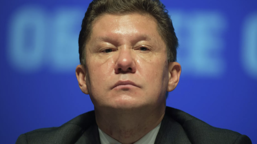 Миллер: любая энергосистема на ВИЭ ненадёжна без газа