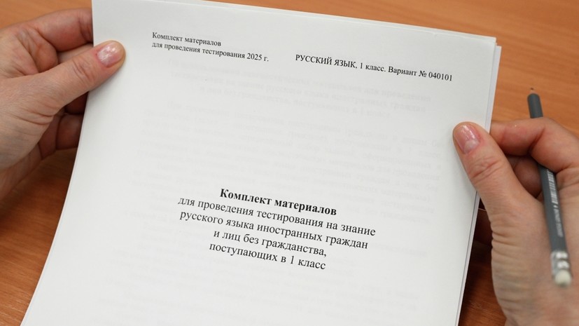 Минпросвещения изменило процедуру тестирования для некоторых детей иностранцев