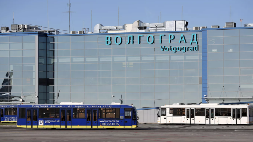 Аэропорт Волгограда приостановил работу