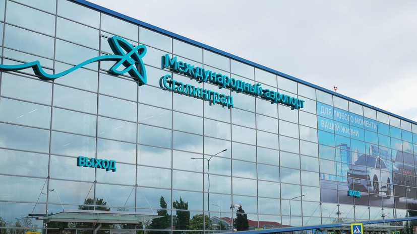 Временные ограничения ввели в аэропорту Волгограда