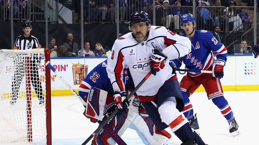 Передача Овечкина помогла «Вашингтону» обыграть «Рейнджерс» в матче НХЛ