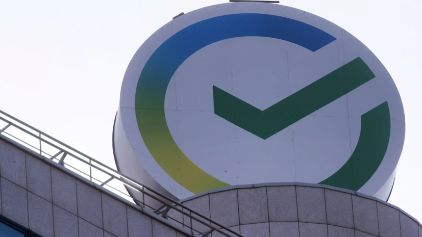 Сбер начал тестировать новый способ возврата украденных денег