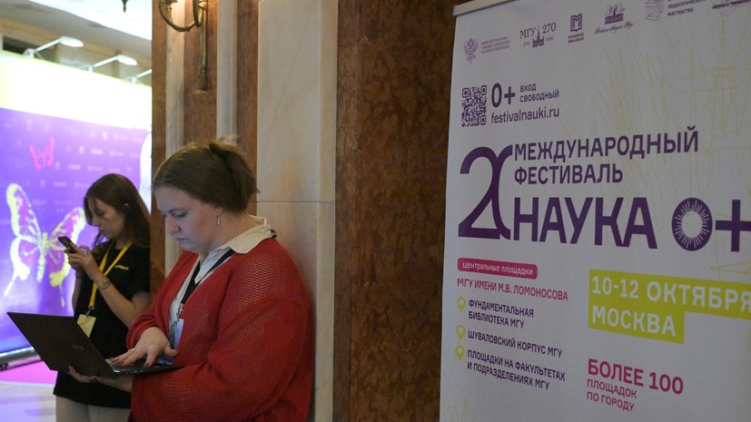 Более 19 млн человек в смешанном формате наблюдали за фестивалем «НАУКА 0+»