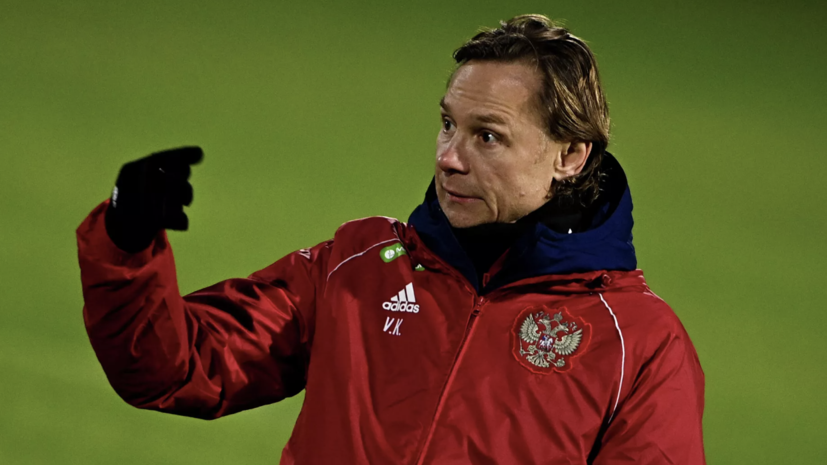 Карпин сравнил сборную России времён его карьеры футболиста с нынешней командой