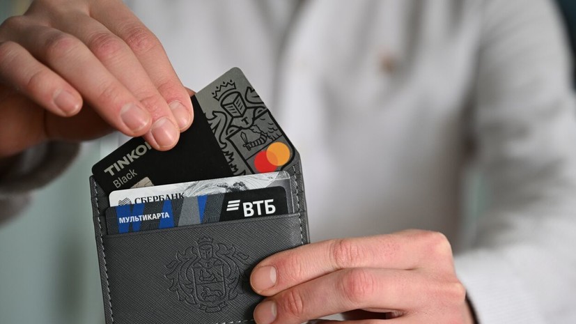 Исследование: 50% россиян имеют не более двух банковских карт