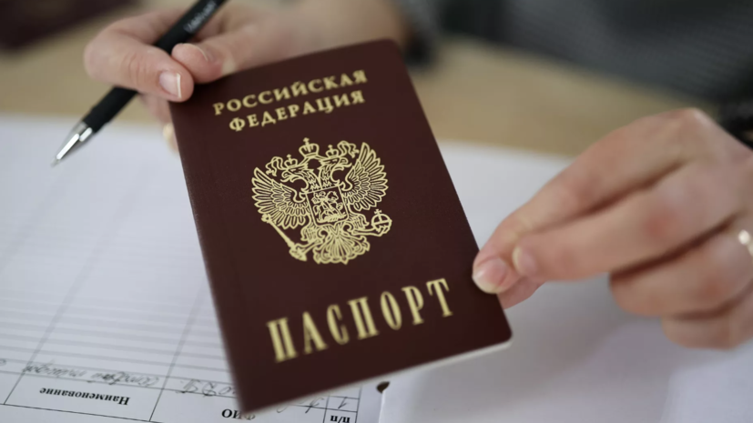 Выдворенному властями Латвии пенсионеру вручили паспорт гражданина России