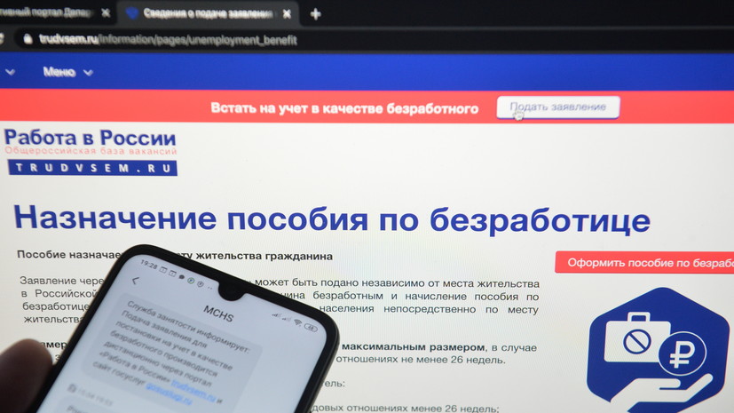 Депутаты КПРФ попросили увеличить максимальный размер пособия по безработице